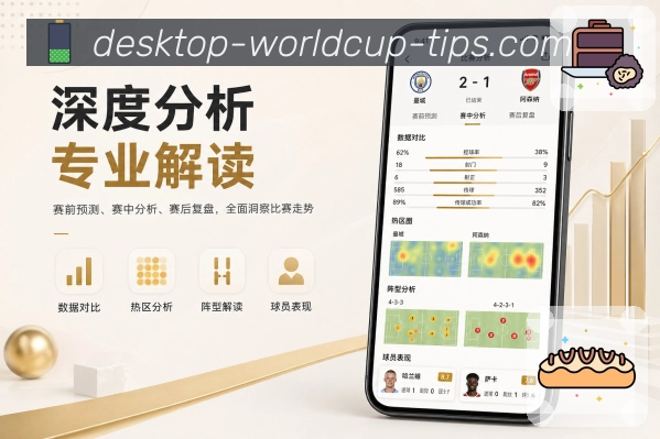 <strong>世界杯买球网站</strong>App栏目中心预览